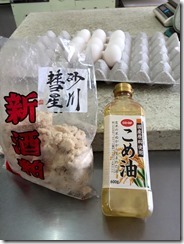 山屋シフォンケーキ