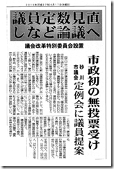 プレス議会特別