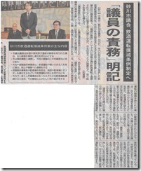 飲酒撲滅条例記者発表道新