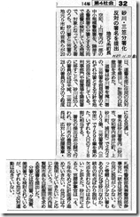 警察統合反対署名提出