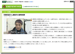 北菓楼札幌本店