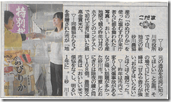 ゆめぴりかおにぎり