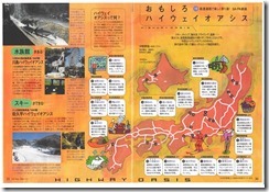 ハイウェイオアシス