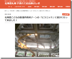 子連れお出掛け