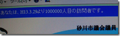 100万回