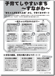 子育て支援1