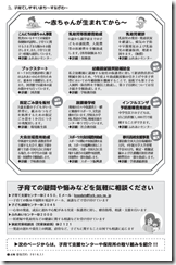 子育て支援2