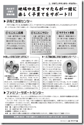 子育て支援3