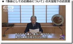 天皇陛下の気持ち1