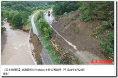 国土地理院焼山