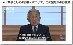 天皇陛下の言葉