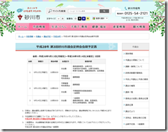 9月議会会期予定表PNG