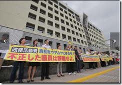 富山市議会政務活動費