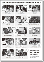 いってみようやってみよう