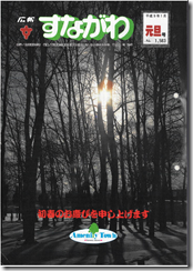 こうほう平成9年