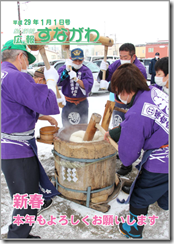 こうほう新年号