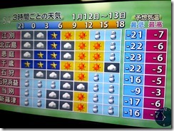 2017-01-12-23-00-46_deco