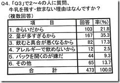 新規ドキュメント 2017-01-25_6