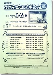 新規ドキュメント 2017-02-07 (1)_1(2)