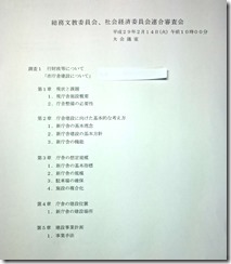 新規ドキュメント 2017-02-14_1