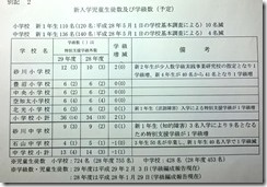 新規ドキュメント 2017-02-21_1