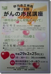 新規ドキュメント 2017-02-25 (1)_1