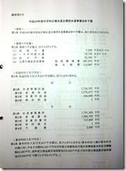 新規ドキュメント 2017-02-28 (1)_1