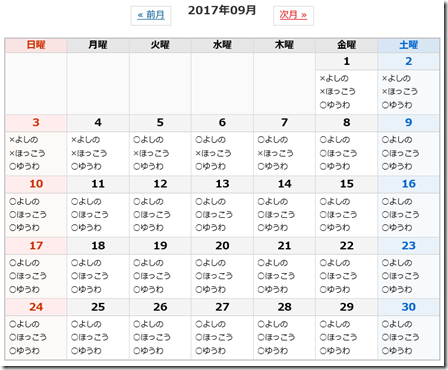 おためし9月