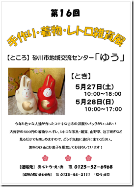 じたくてんポスター