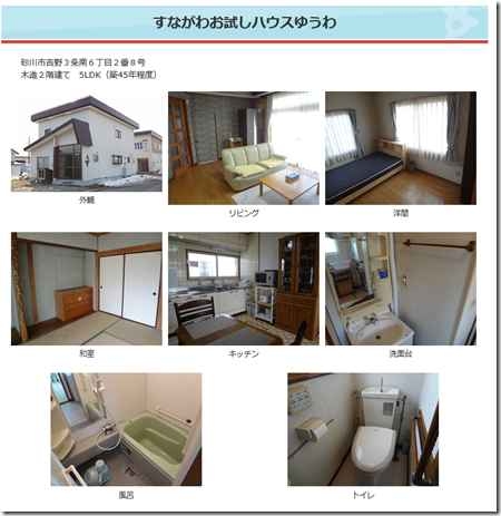 おためしゆうわ