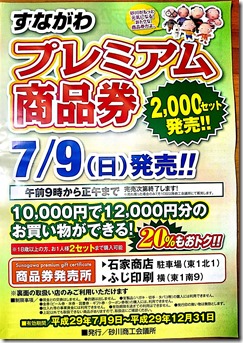 新規ドキュメント 2017-07-06 (1)_1