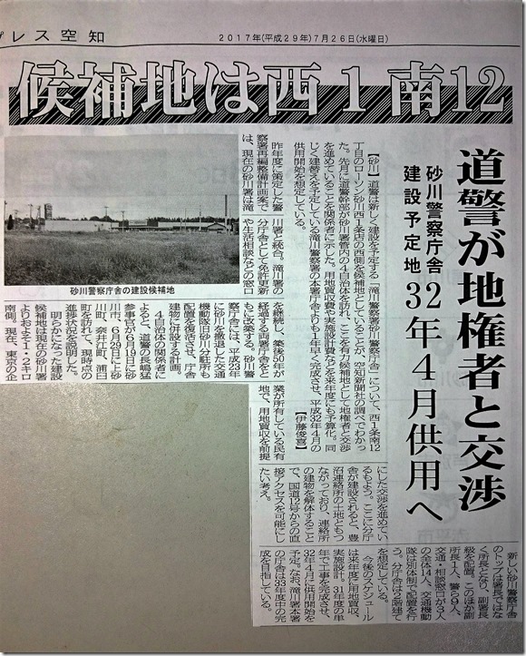 新規ドキュメント 2017-07-25 (2)_1