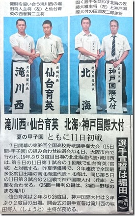 新規ドキュメント 2017-07-30 (2)_2