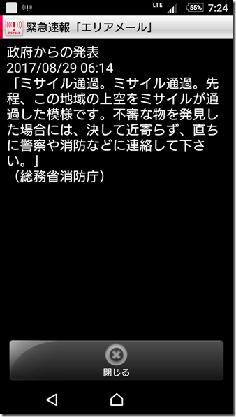 Screenshot_20170829-072433