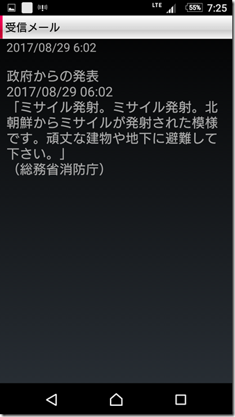 Screenshot_20170829-072539