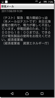 Screenshot_20170829-072611