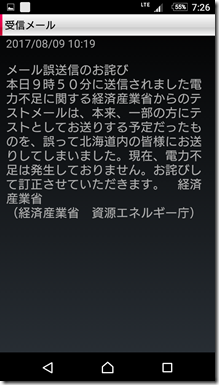 Screenshot_20170829-072624