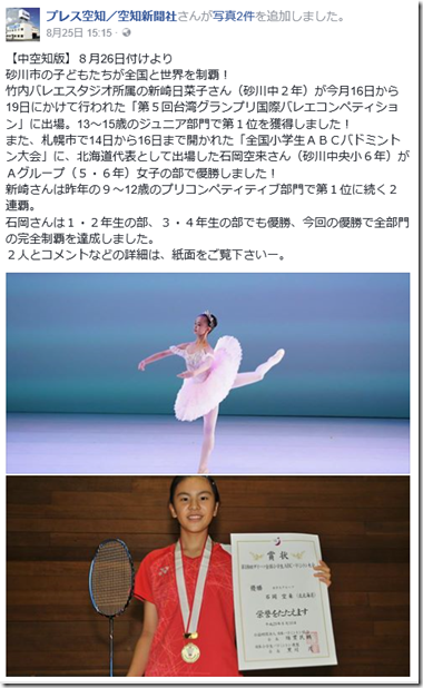 ぷれす砂川の子ども達