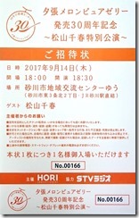 新規ドキュメント 2017-09-14_1