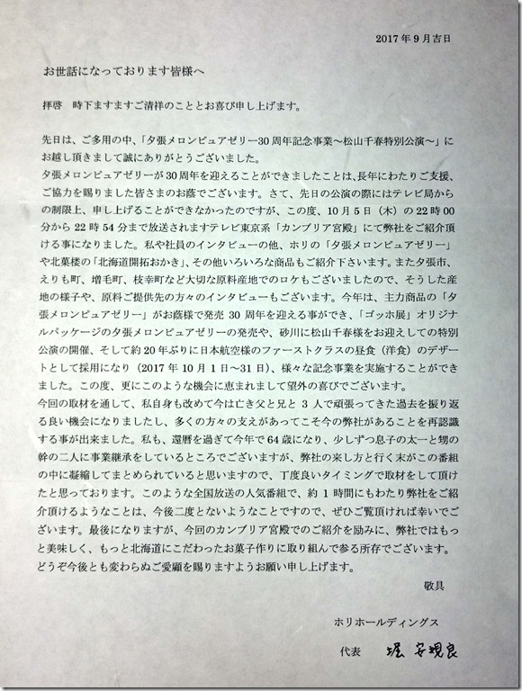 新規ドキュメント 2017-10-03 (1)_1