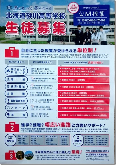 新規ドキュメント 2017-10-12_1