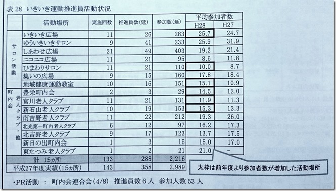 新規ドキュメント 2018-02-16 (1)_1