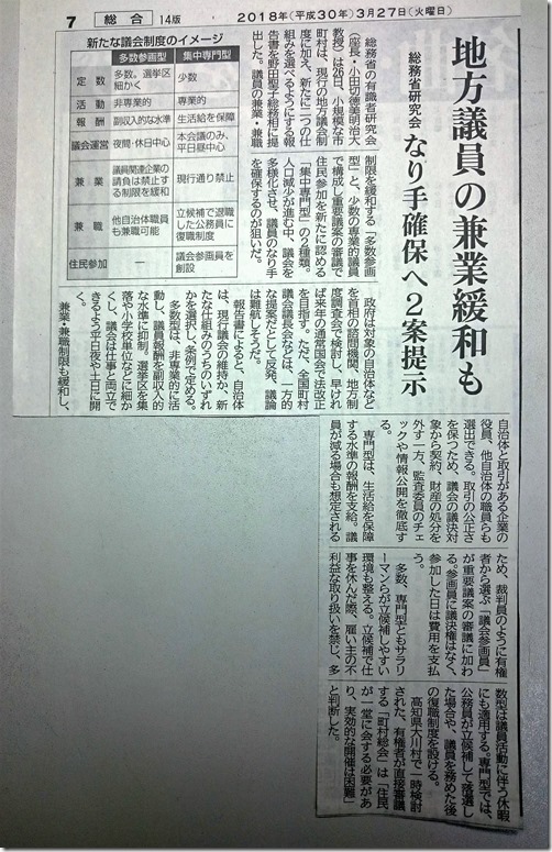 新規ドキュメント 2018-03-28_1