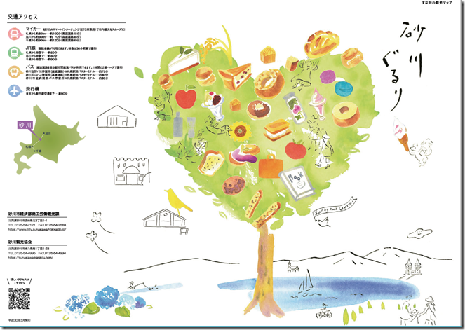 かんこうマップ