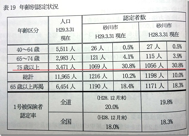 新規ドキュメント 2018-04-01 (1)_1