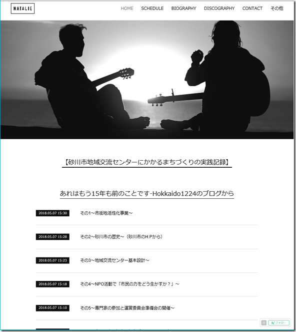 渡辺克己さんのＨＰ