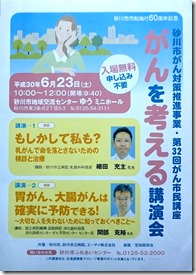 新規ドキュメント 2018-06-23_1