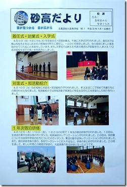 新規ドキュメント 2018-07-13_1