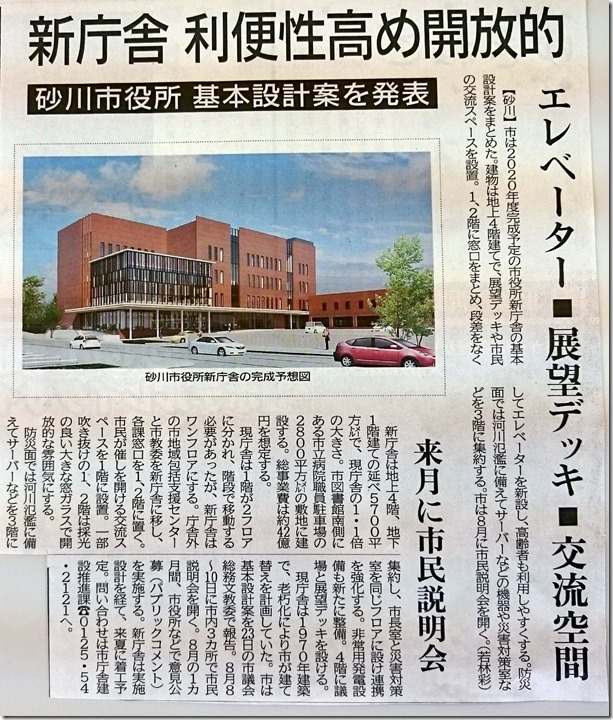 新規ドキュメント 2018-07-30_1