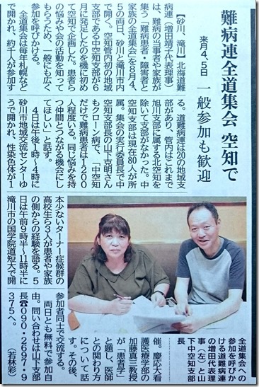 新規ドキュメント 2018-07-31_1